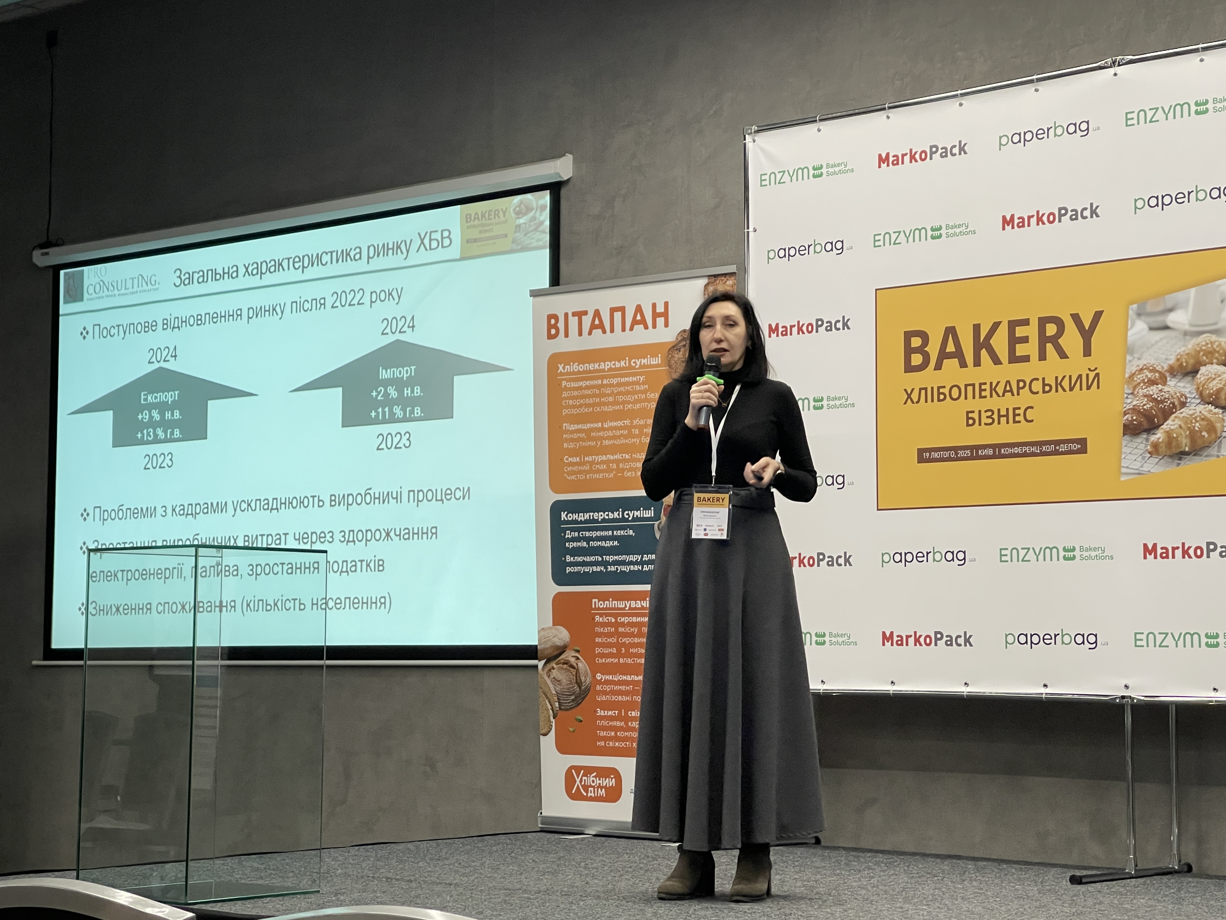 The Pro-Consulting team attended the annual business meeting 